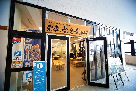 栗東観光案内所入り口の外観の写真