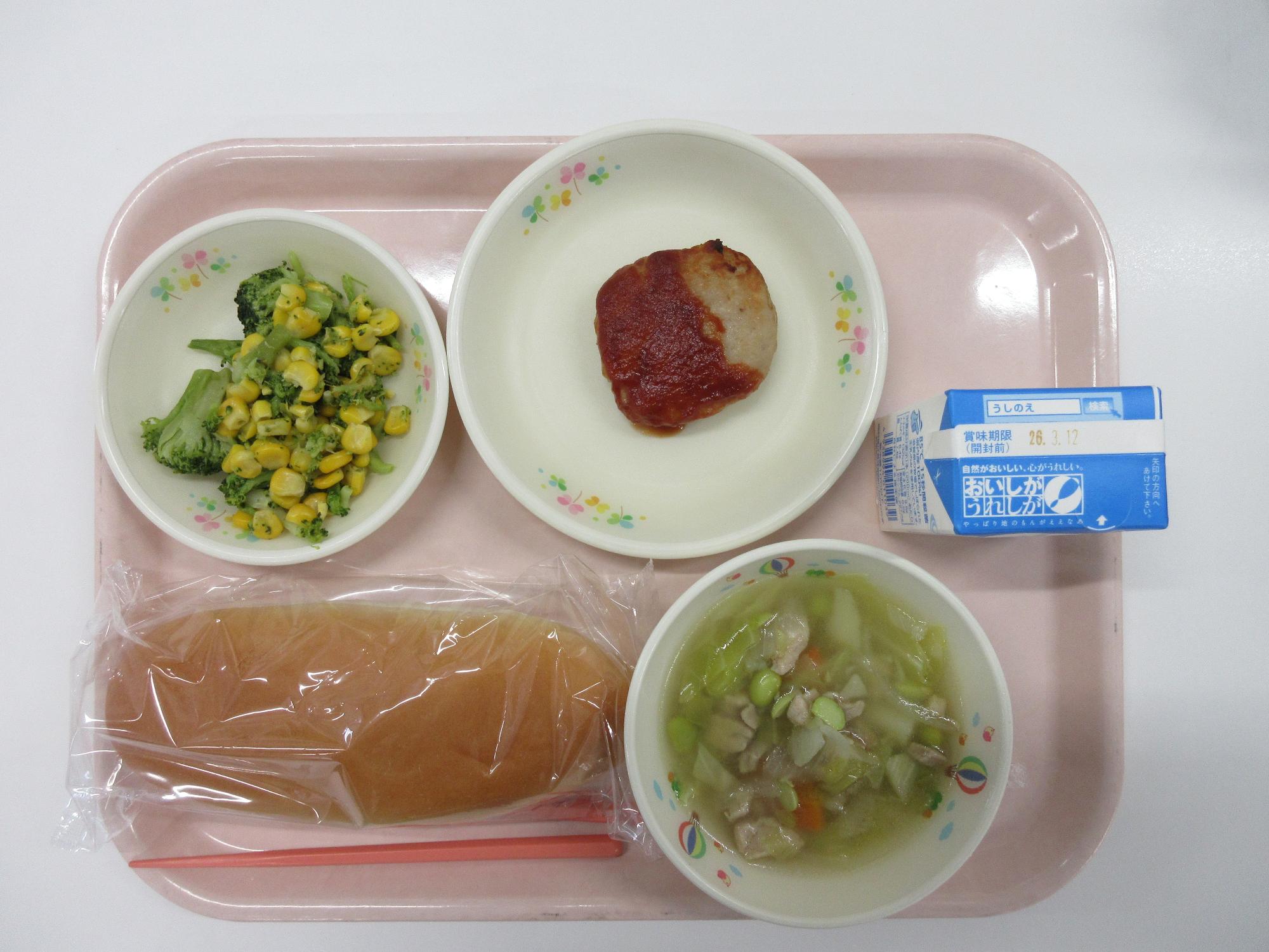 3月9日献立