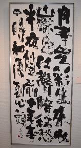 市展賞「旅懐」川那邊 清美