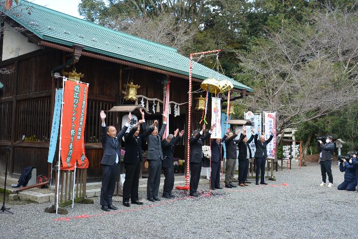 記念セレモニーの様子(12月1日、守山市小津神社にて)