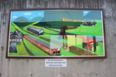 手原駅壁画4の写真