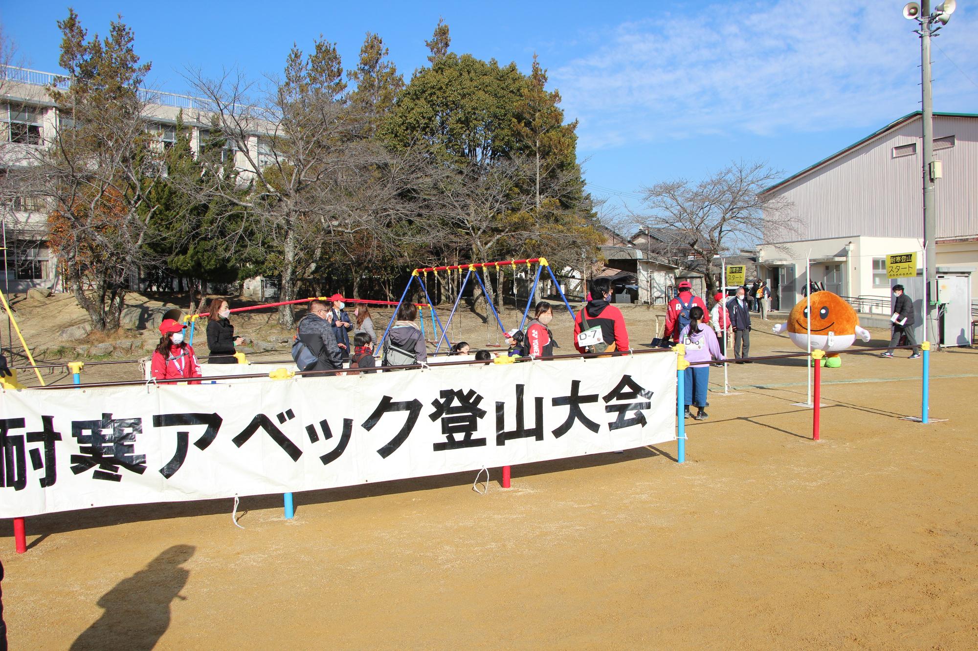 アベック登山スタート