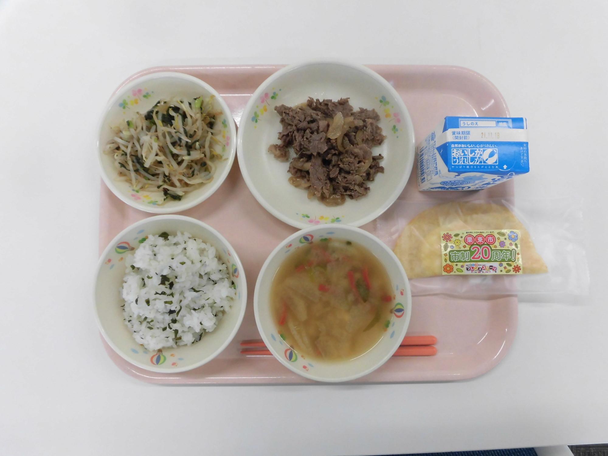 給食メニュー