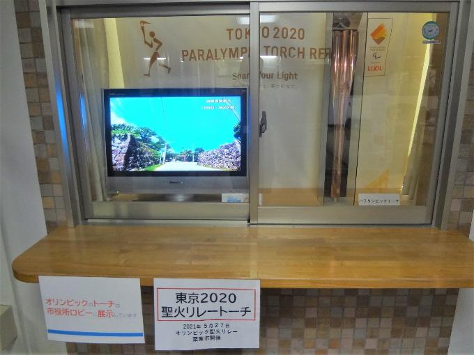 栗東市民体育館で展示されたパラリンピックトーチ