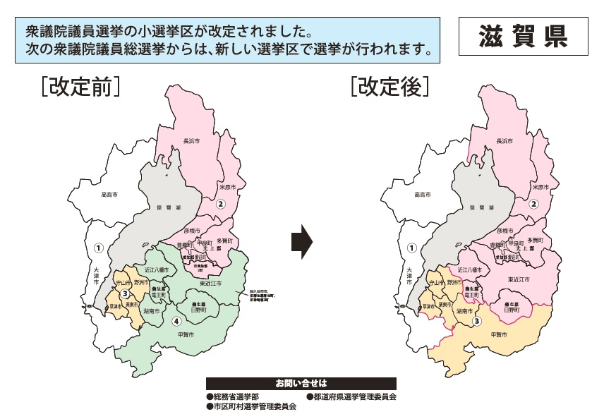 滋賀県区割り図1