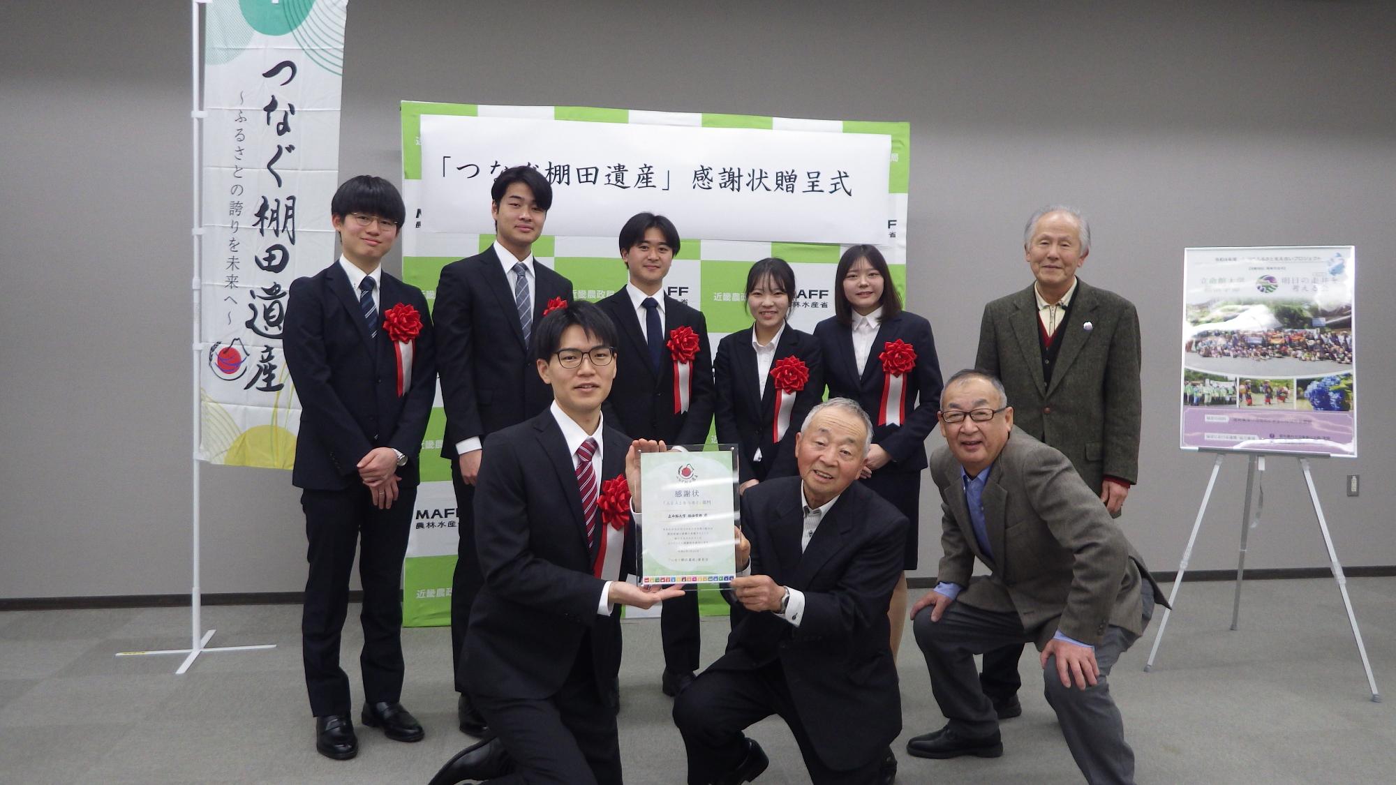 つなぐ棚田遺産感謝状贈呈式 立命館大学生と走井の地域の人