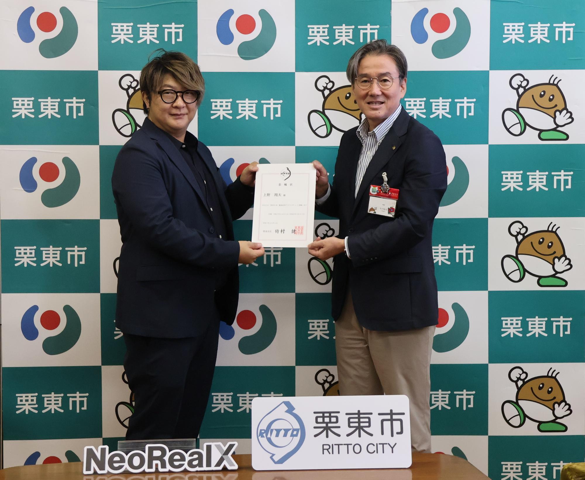 委嘱状交付式で上野様と市長の写真