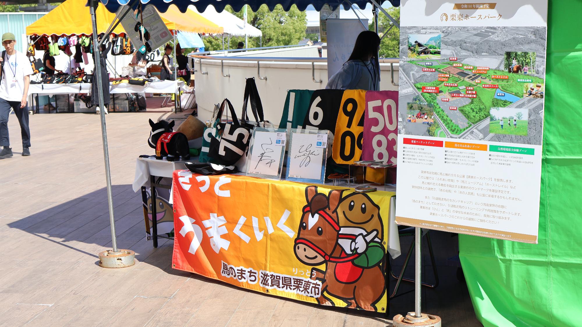市のPRブース ふるさとの納税