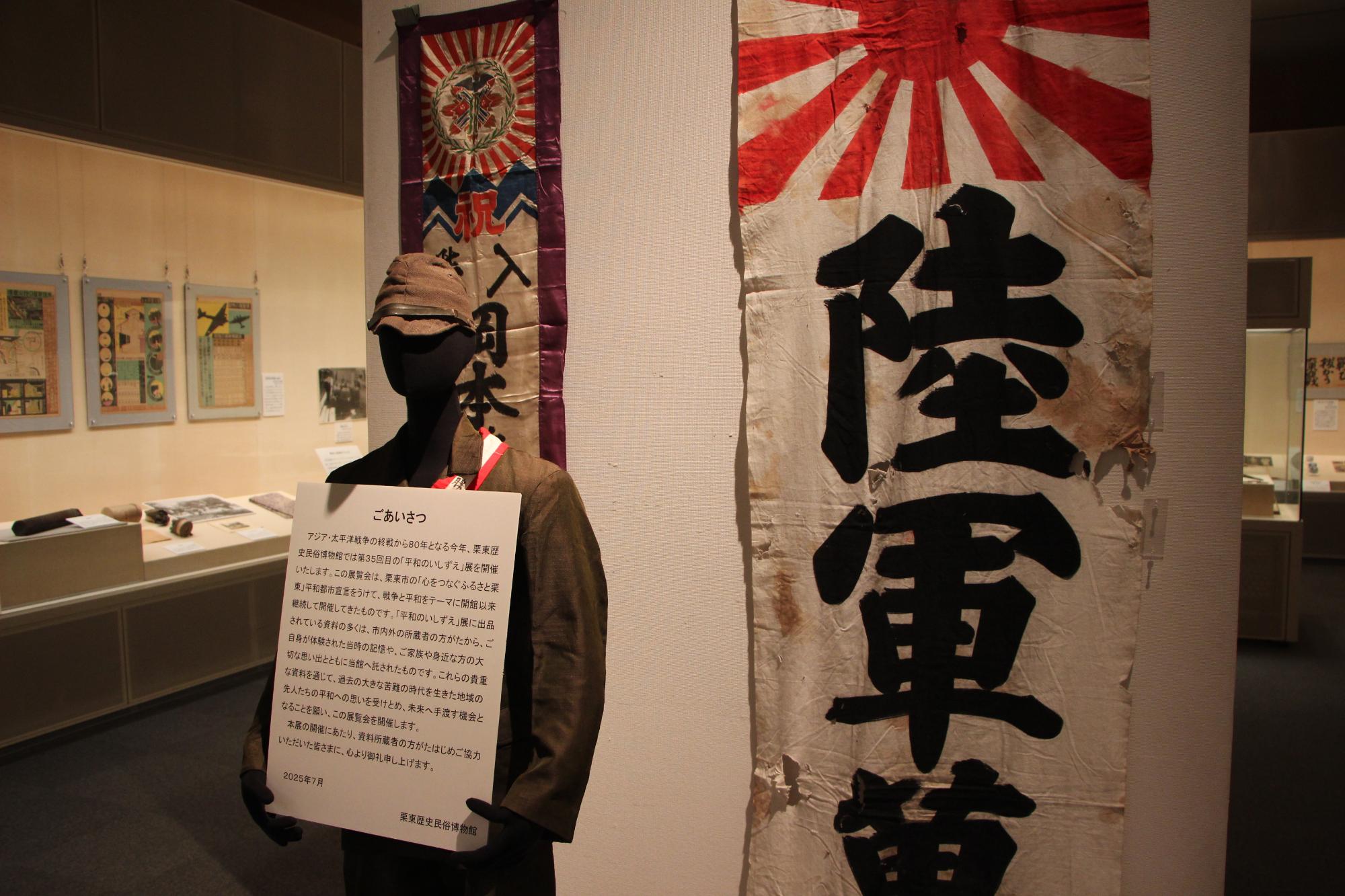 平和のいしずえ展の入り口