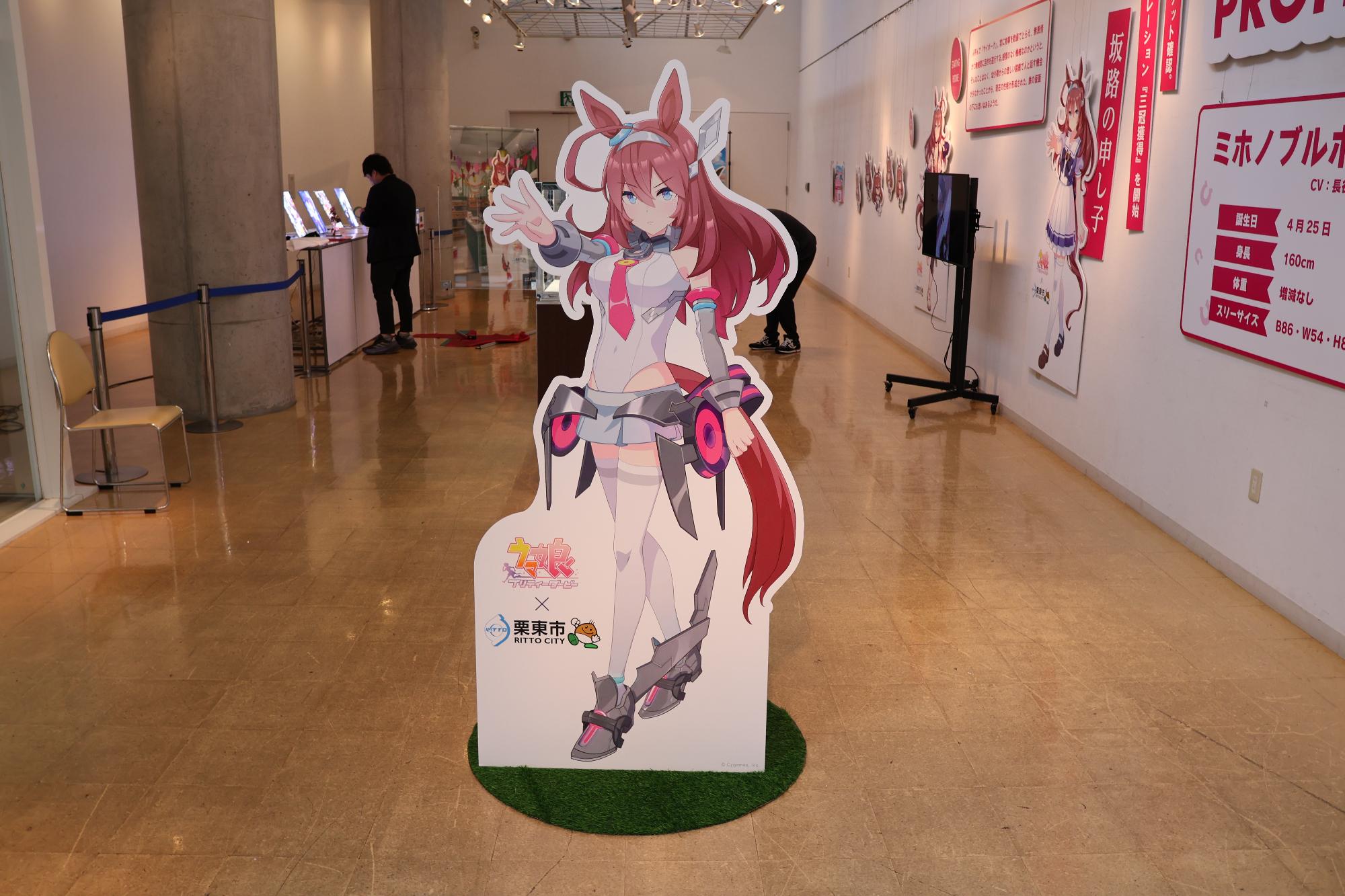 ウマ娘 ミホノブルボンのパネル