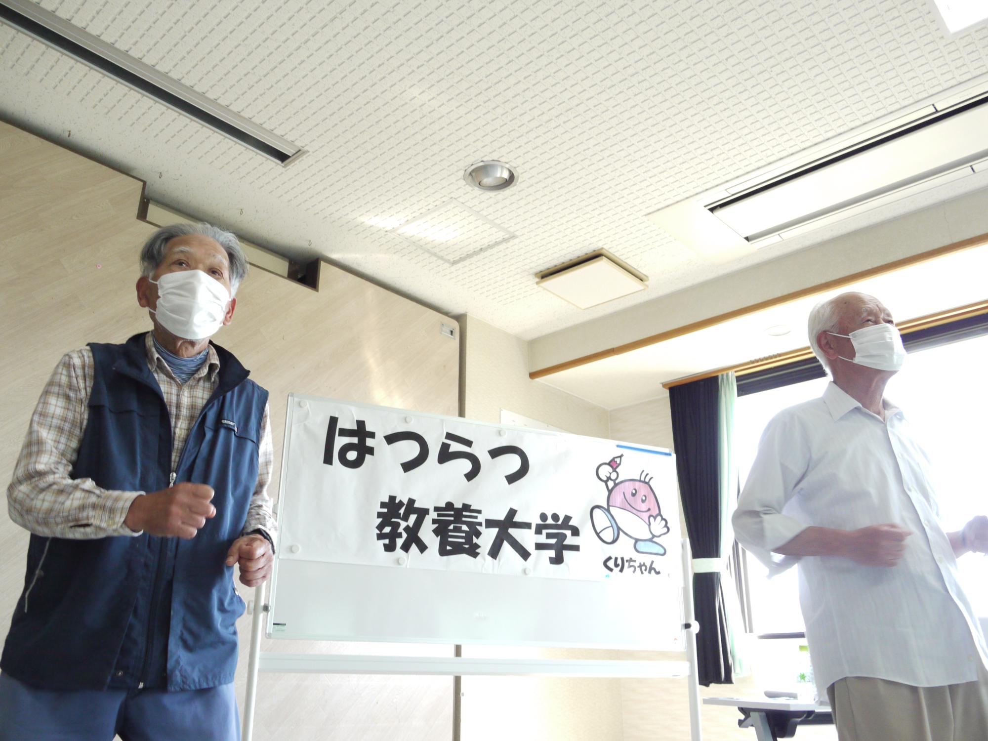 はつらつ教養大学01