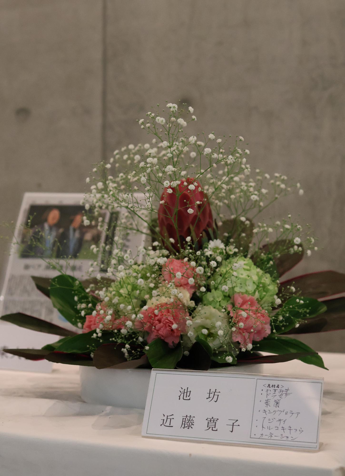 近藤寛子さんが生けた花の作品