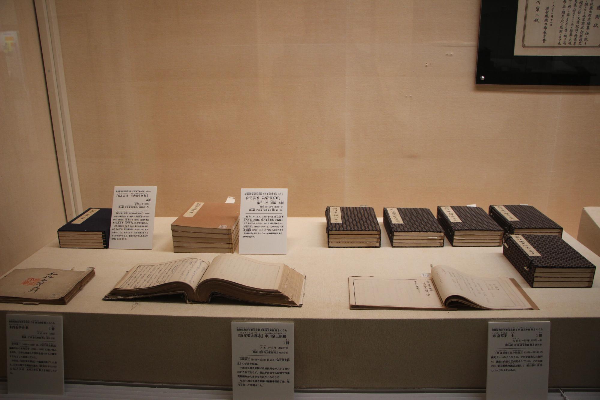 企画展示されている文書