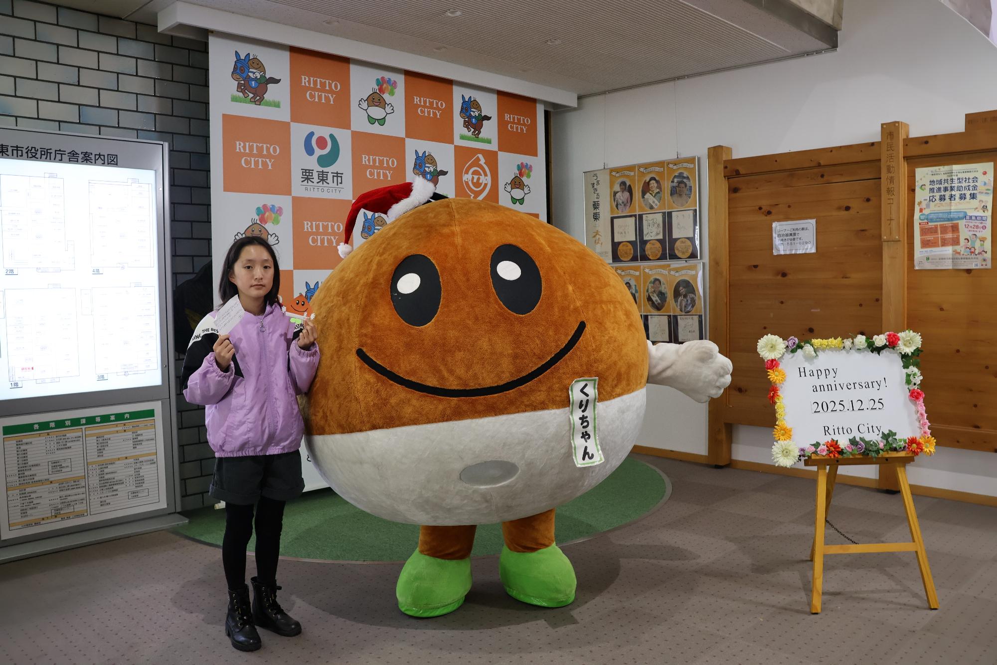 くりちゃん誕生日会