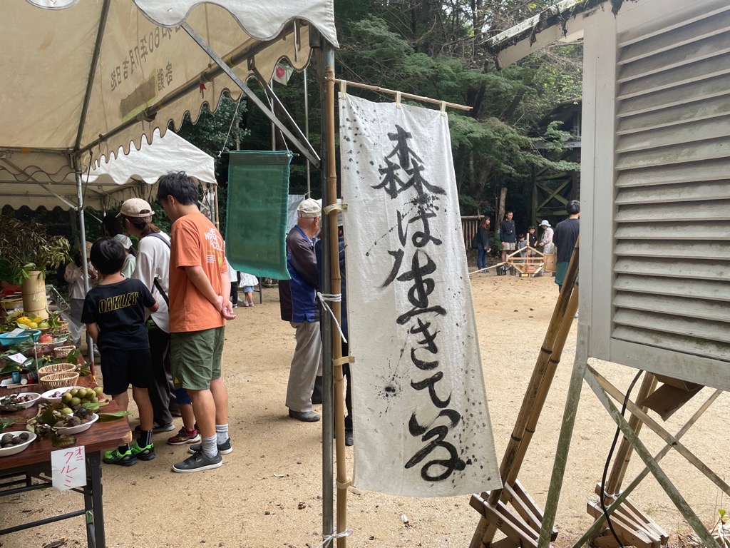 森の秋まつり02