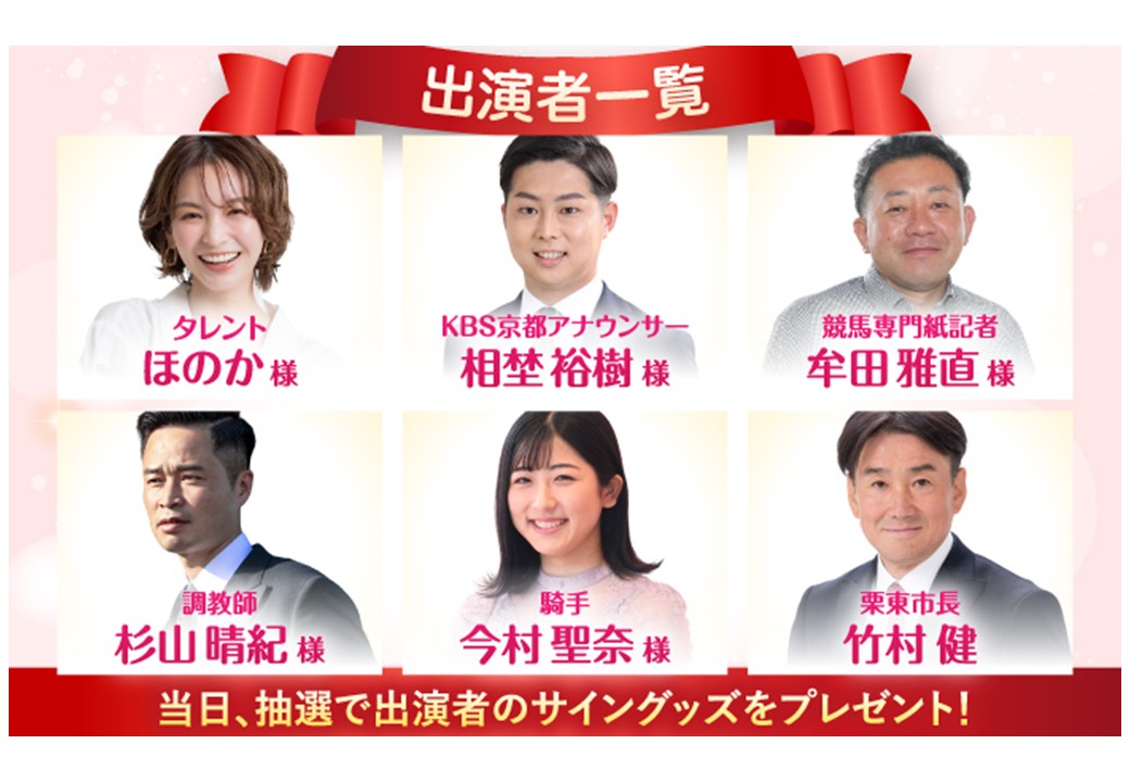 出演者4