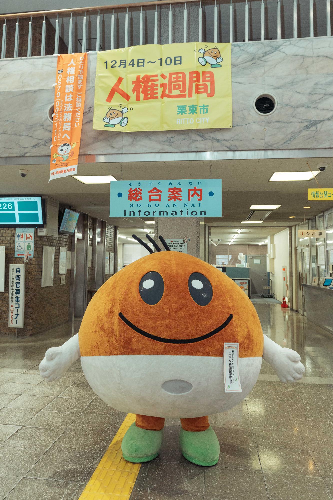 くりちゃん