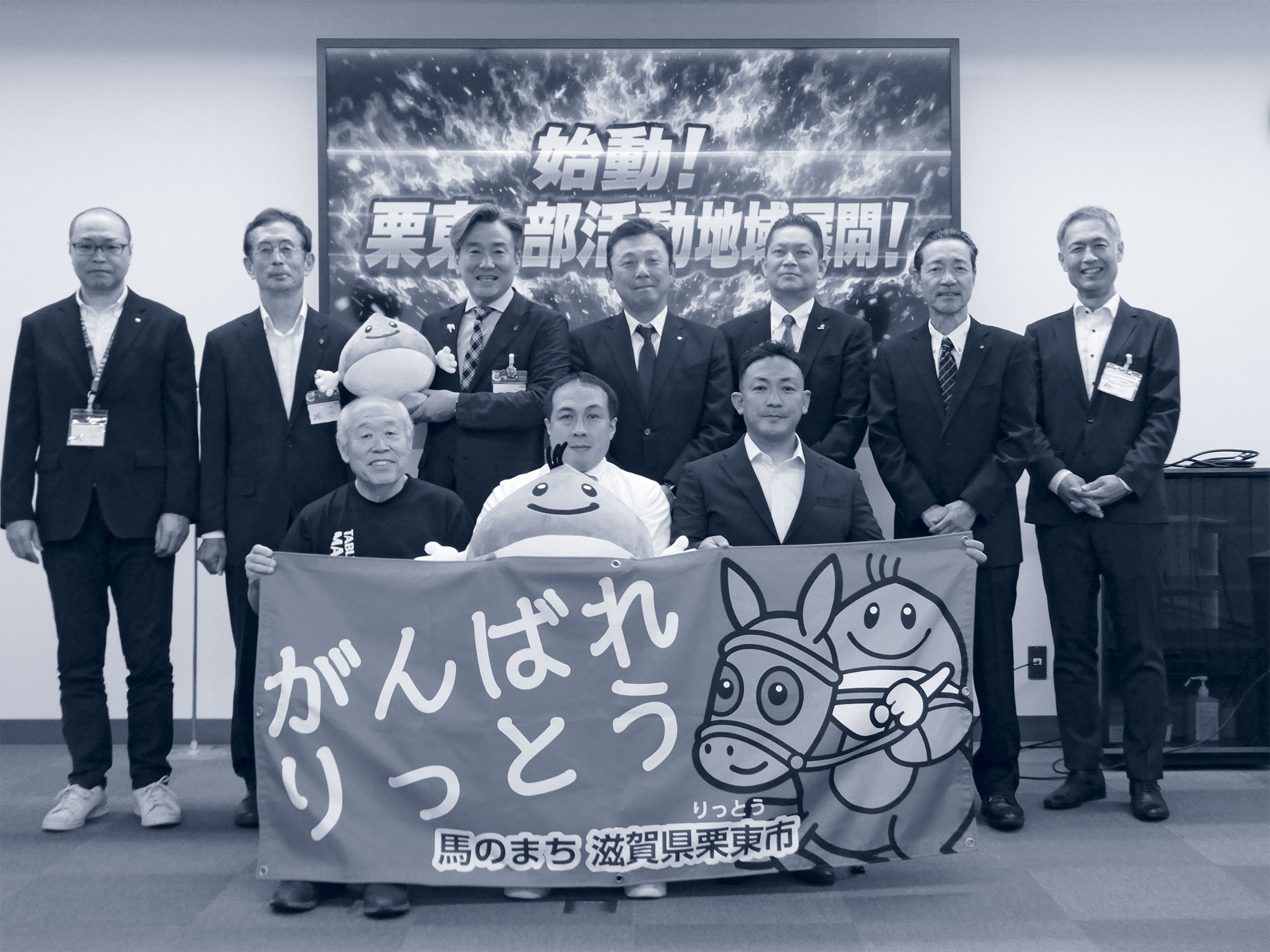 栗東の部活動地域展開