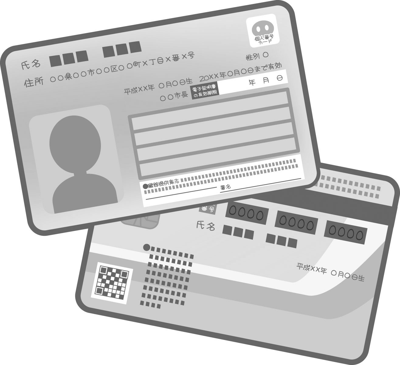 マイナンバーカード イラスト