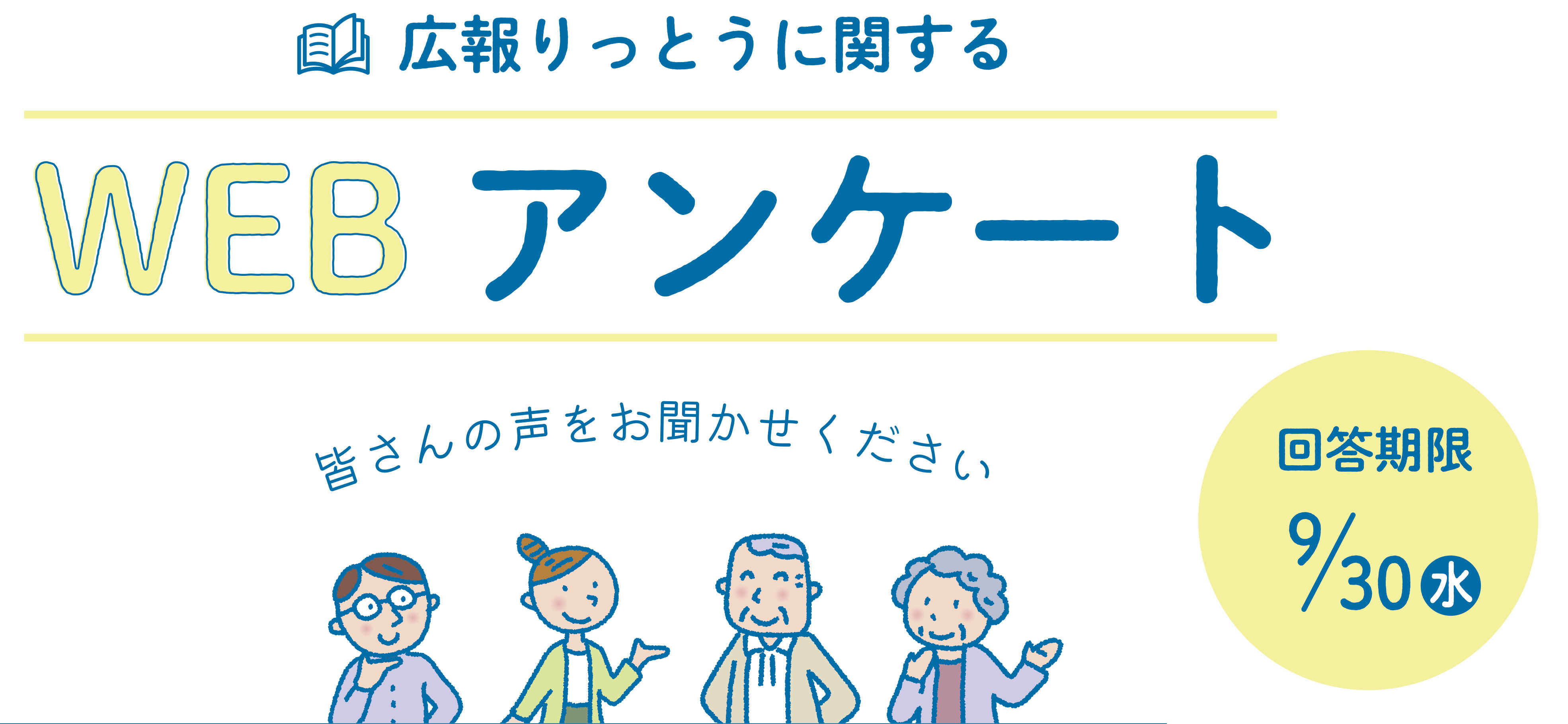 アンケート応募フォーム