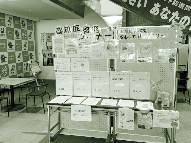 市役所展示