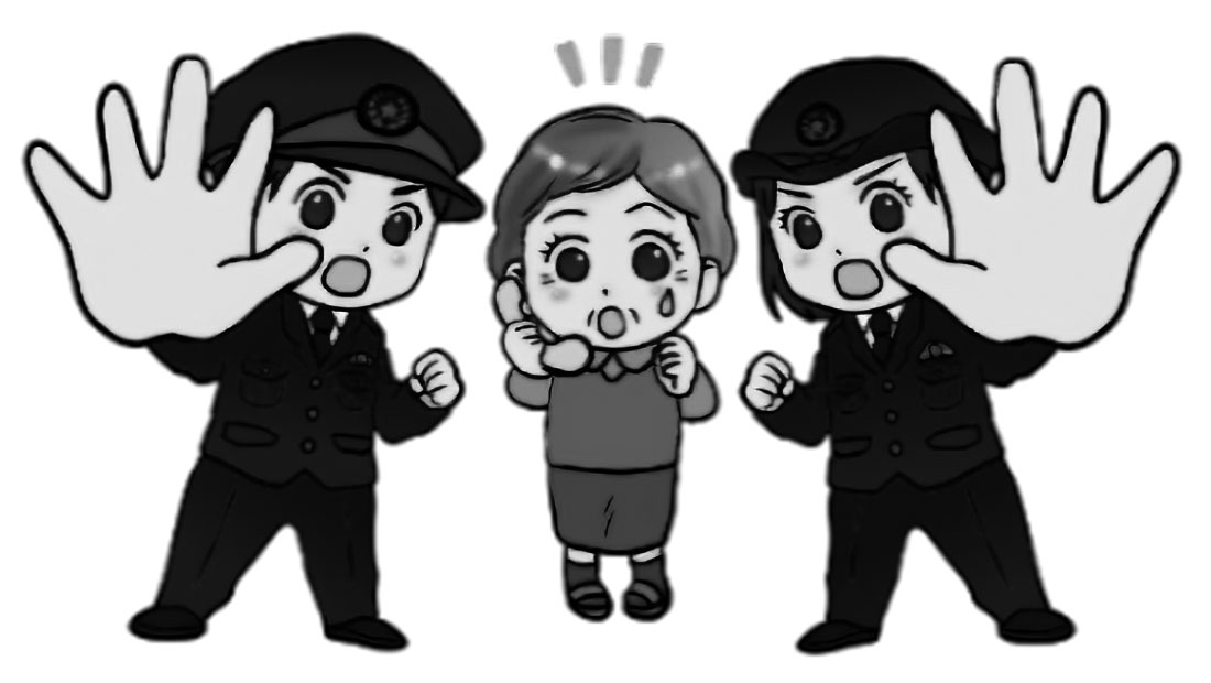 商草津警察署 イラスト