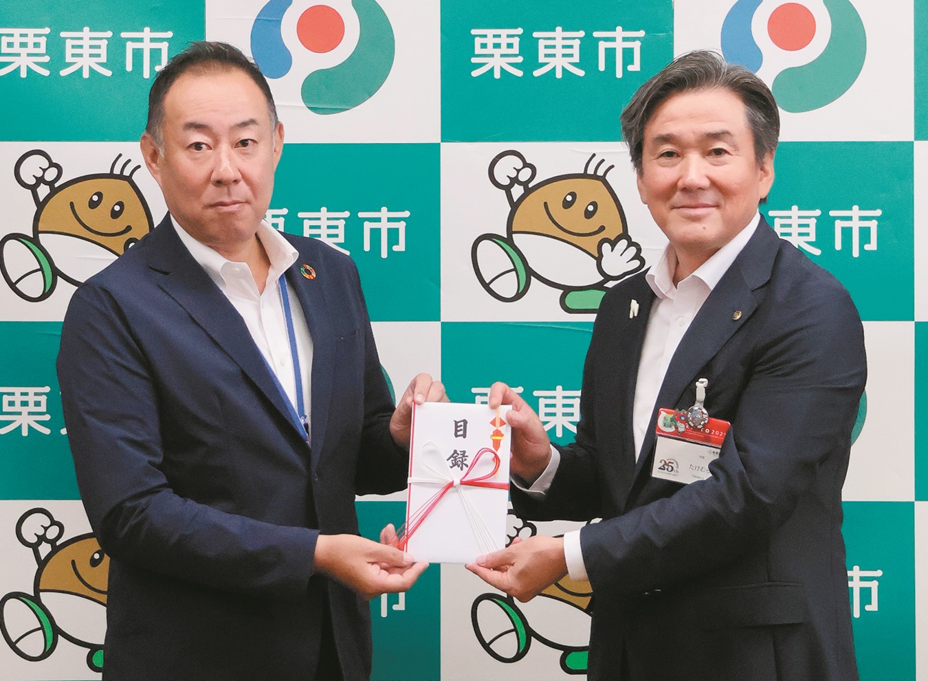 大阪ガス株式会社