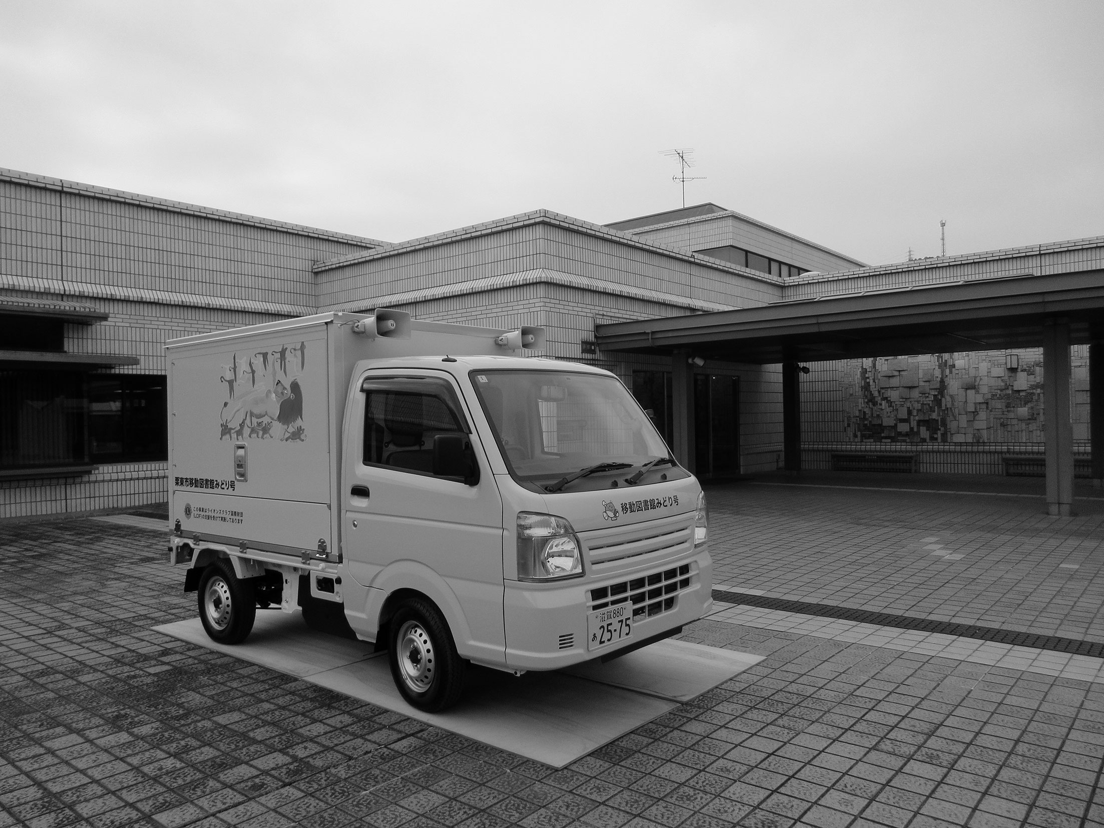 ①移動図書館「みどり号」が16年ぶりに運行再開