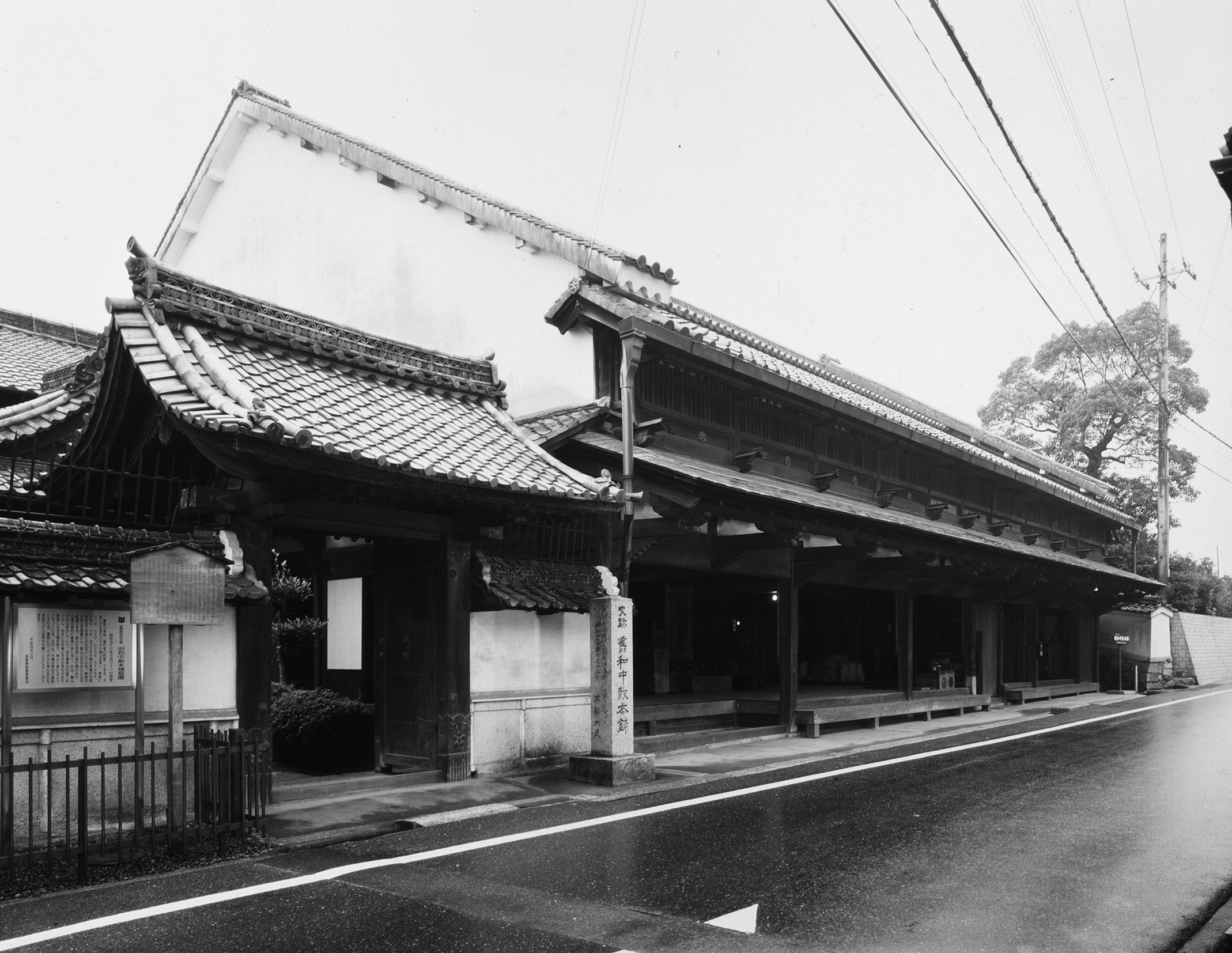旧和中散本舗（史跡）